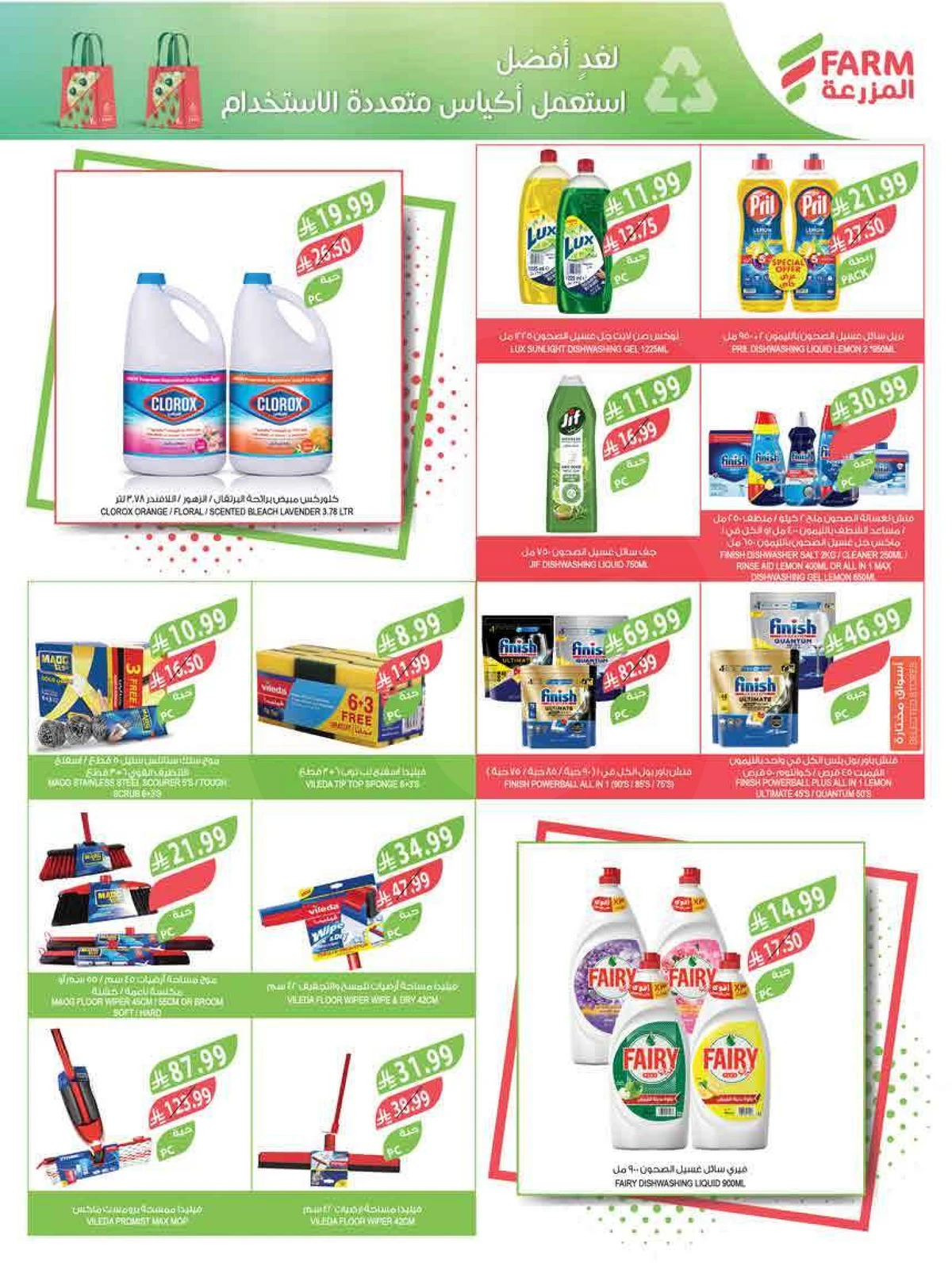 EID MUBARAK DEALS - Page 56