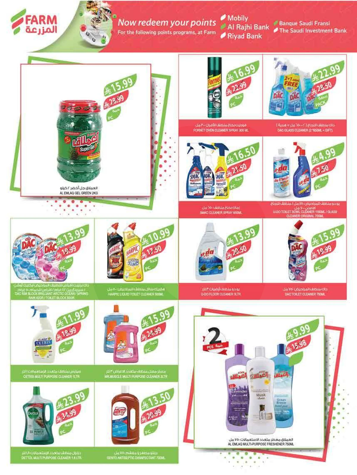 EID MUBARAK DEALS - Page 57