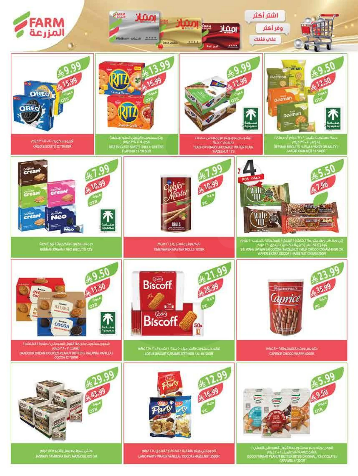 EID MUBARAK DEALS - Page 5