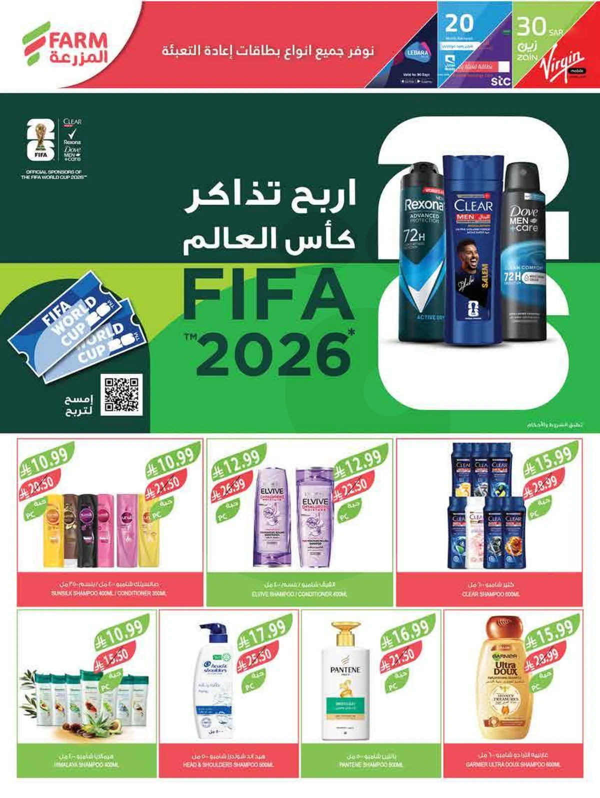EID MUBARAK DEALS - Page 63