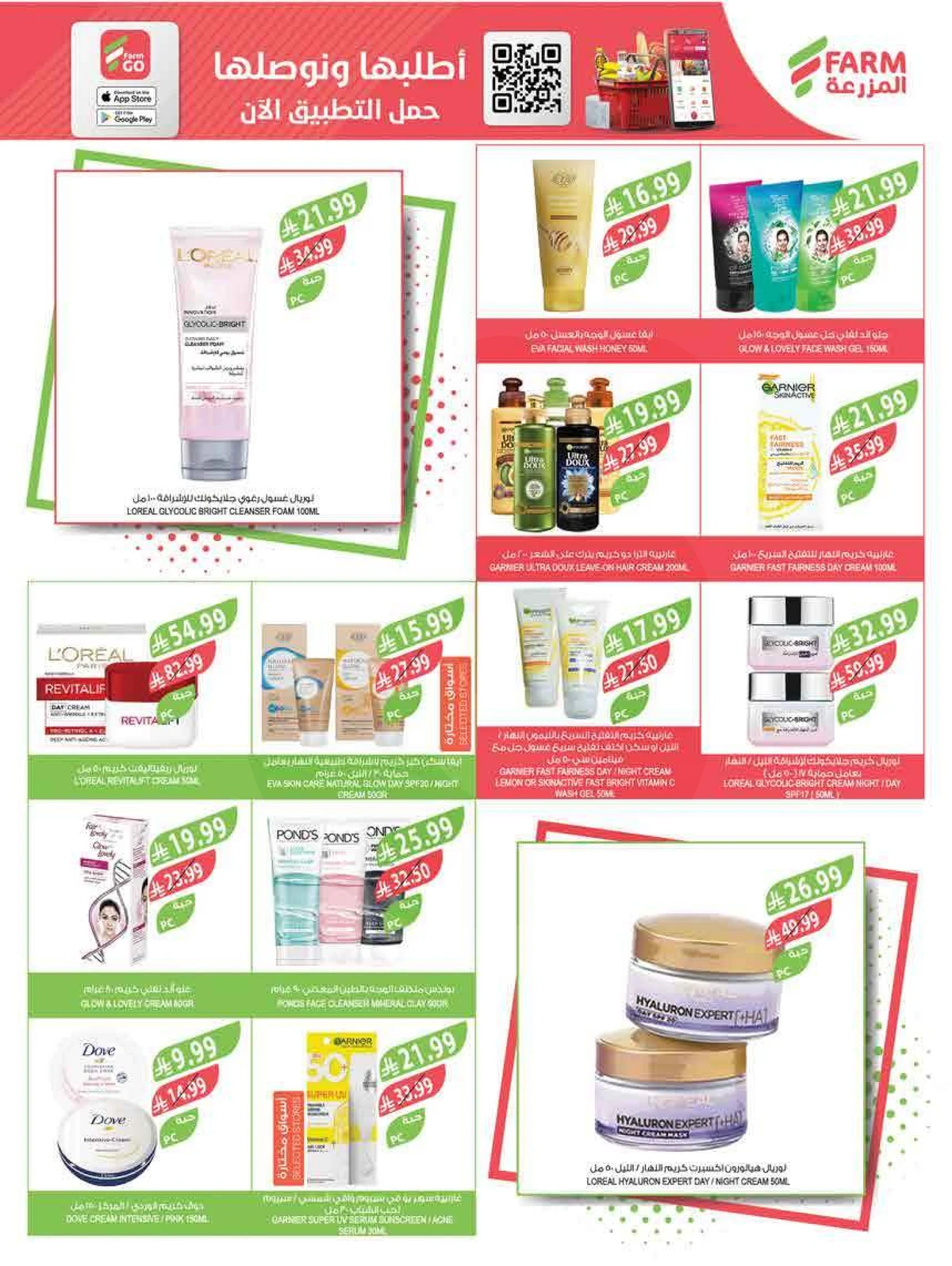 EID MUBARAK DEALS - Page 66