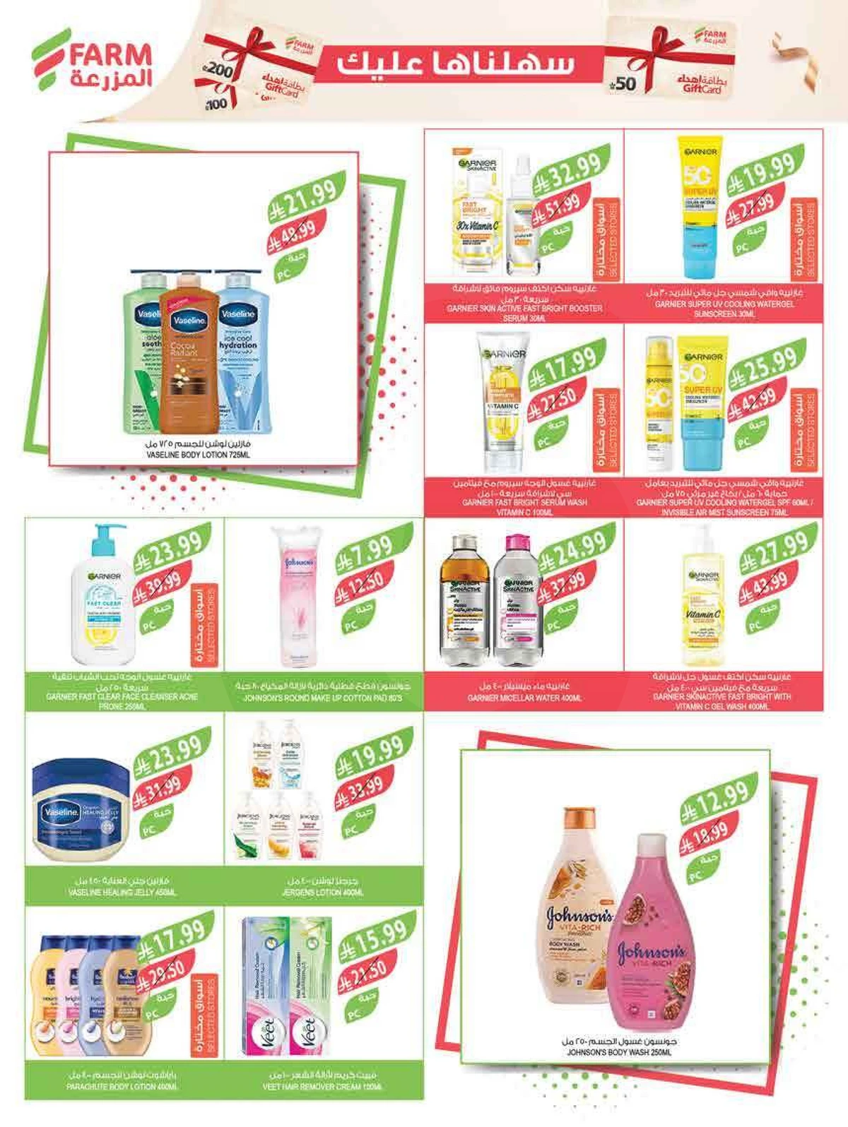 EID MUBARAK DEALS - Page 67
