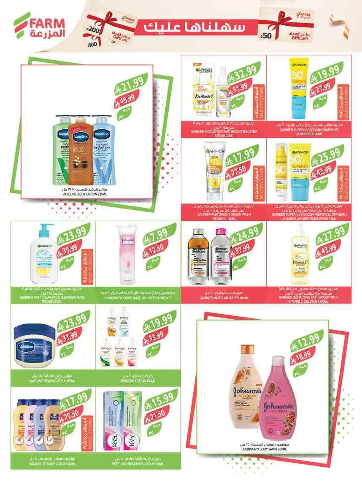 عيد أضحى مبارك - صفحة 67
