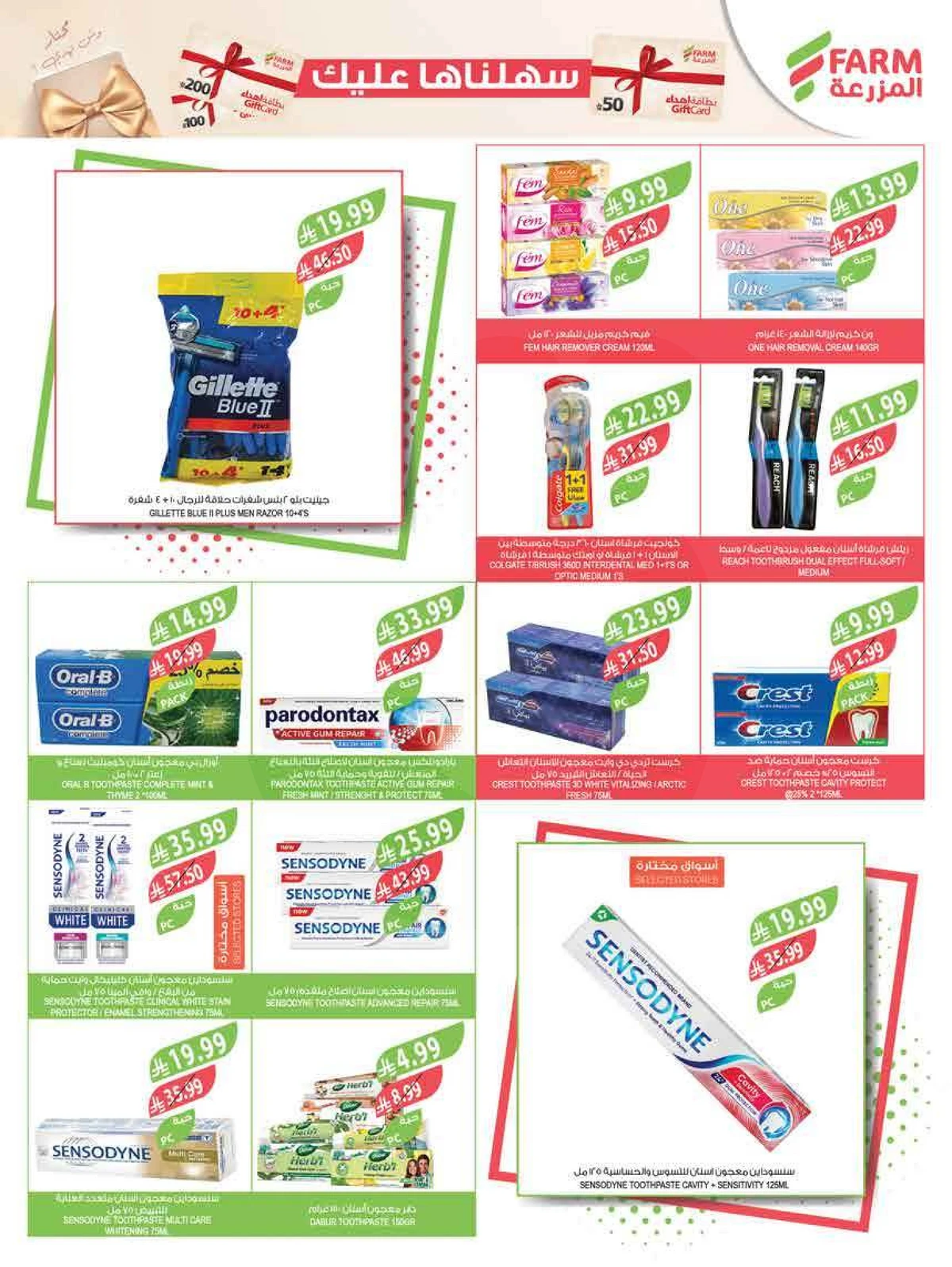 EID MUBARAK DEALS - Page 68