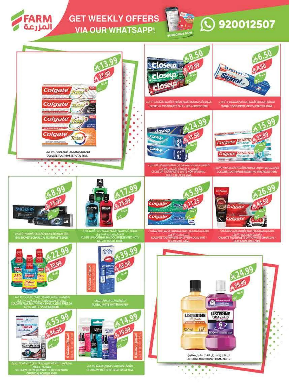 EID MUBARAK DEALS - Page 69