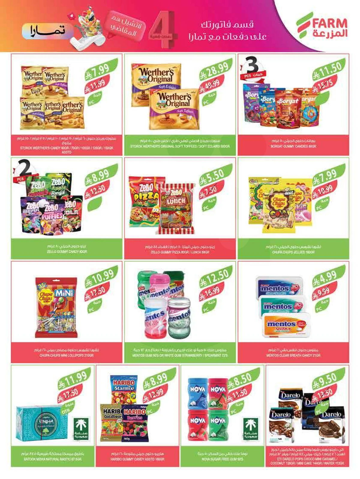 EID MUBARAK DEALS - Page 6