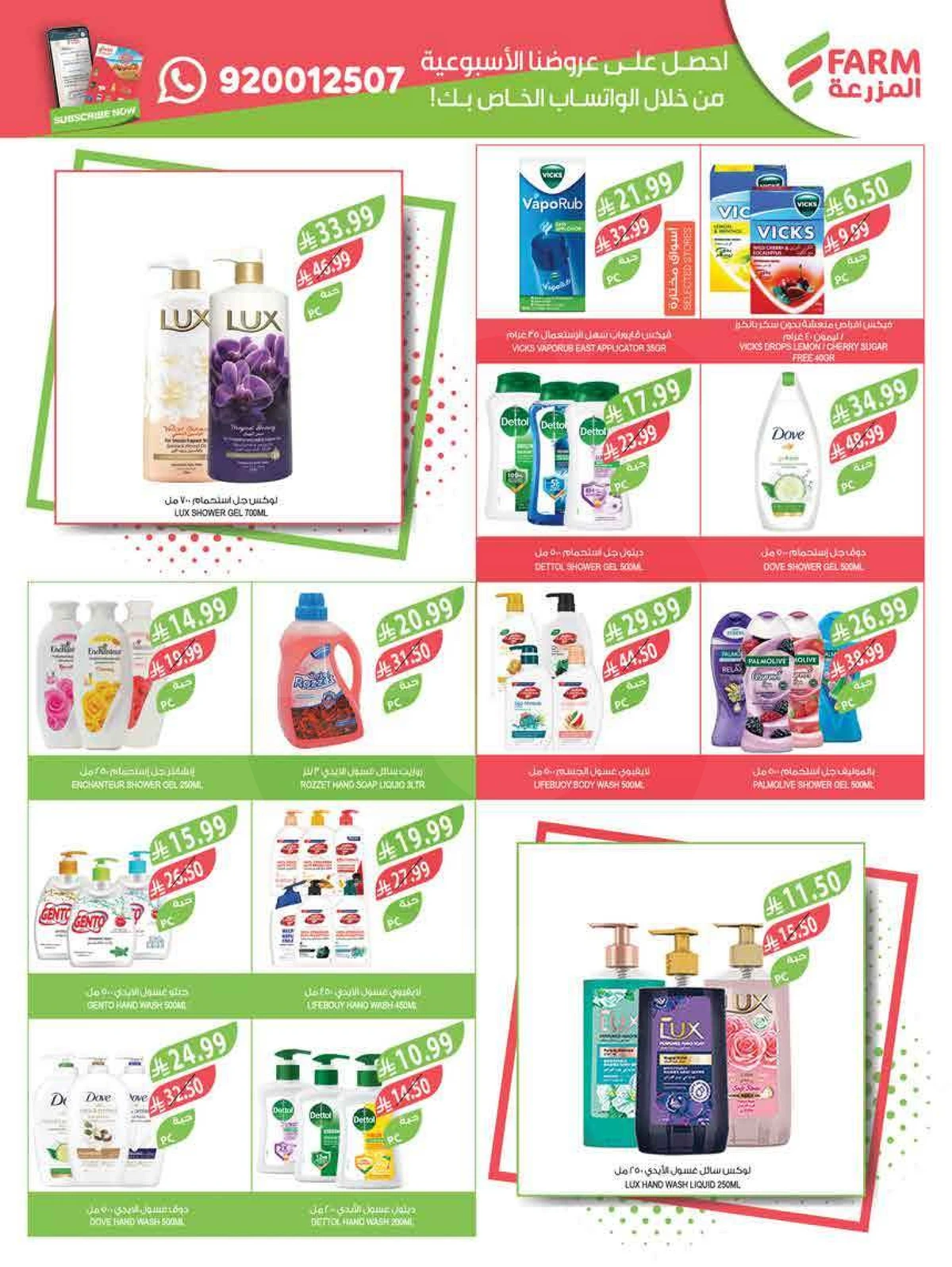 EID MUBARAK DEALS - Page 70