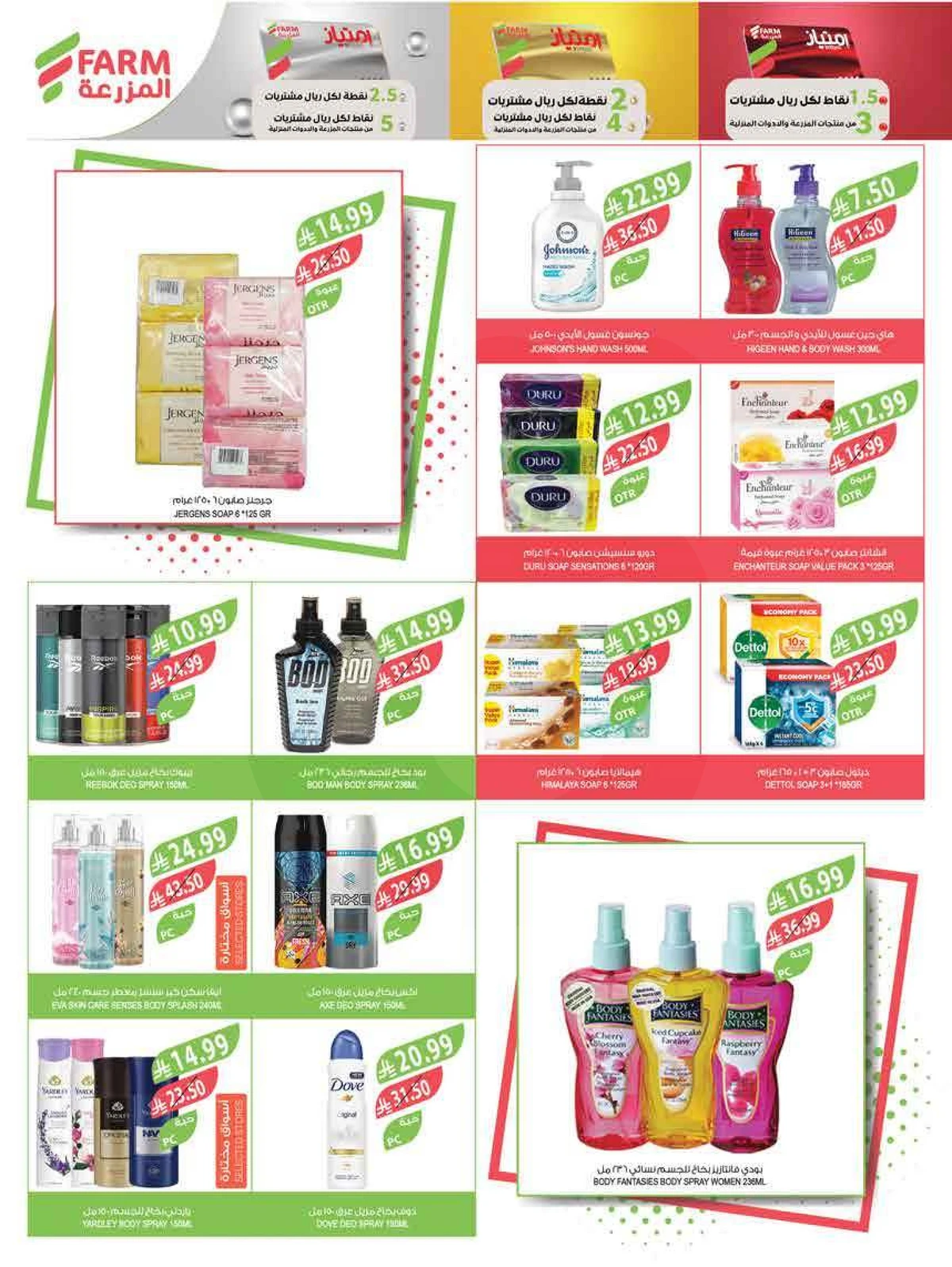 EID MUBARAK DEALS - Page 71