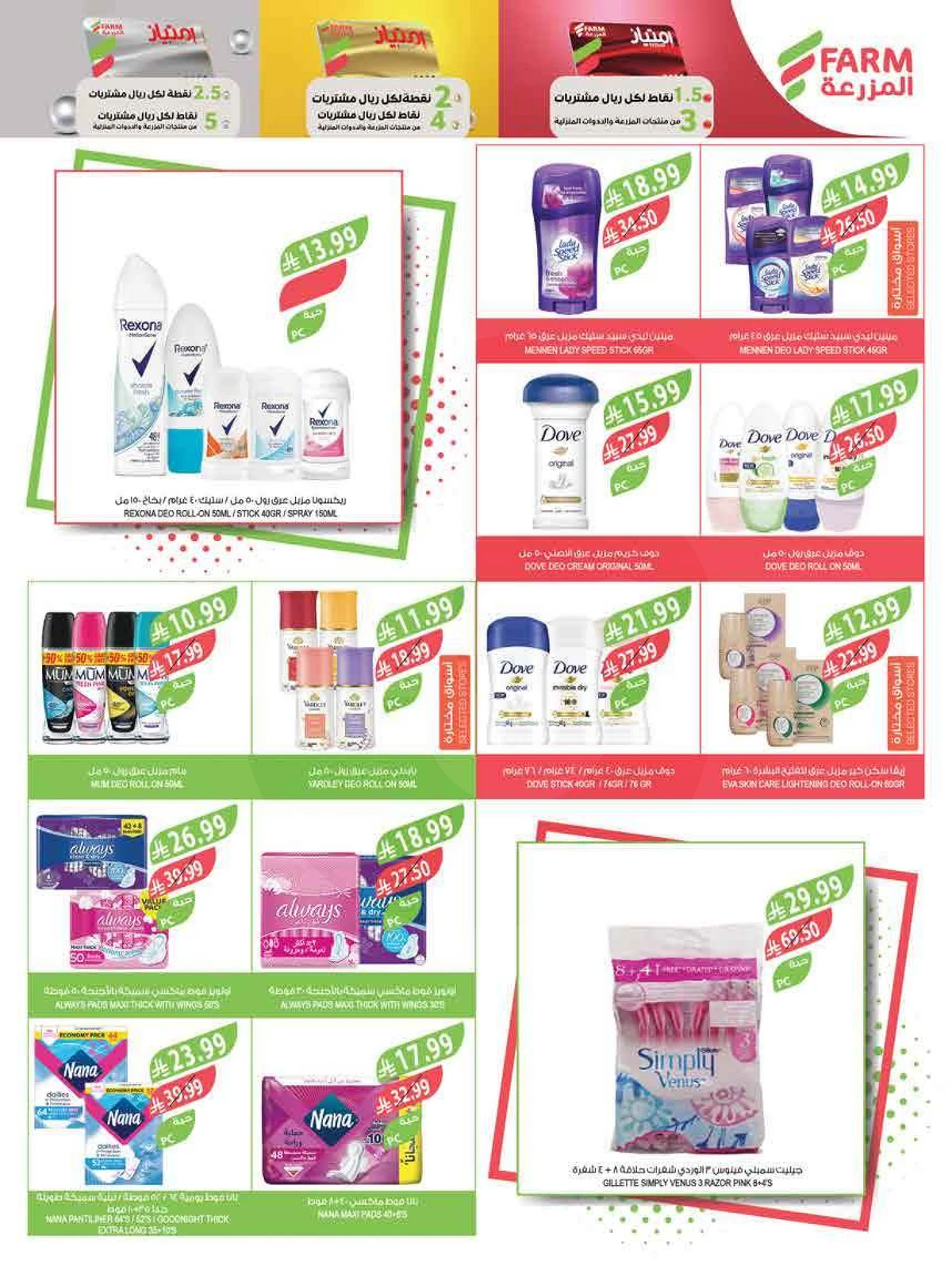 EID MUBARAK DEALS - Page 72
