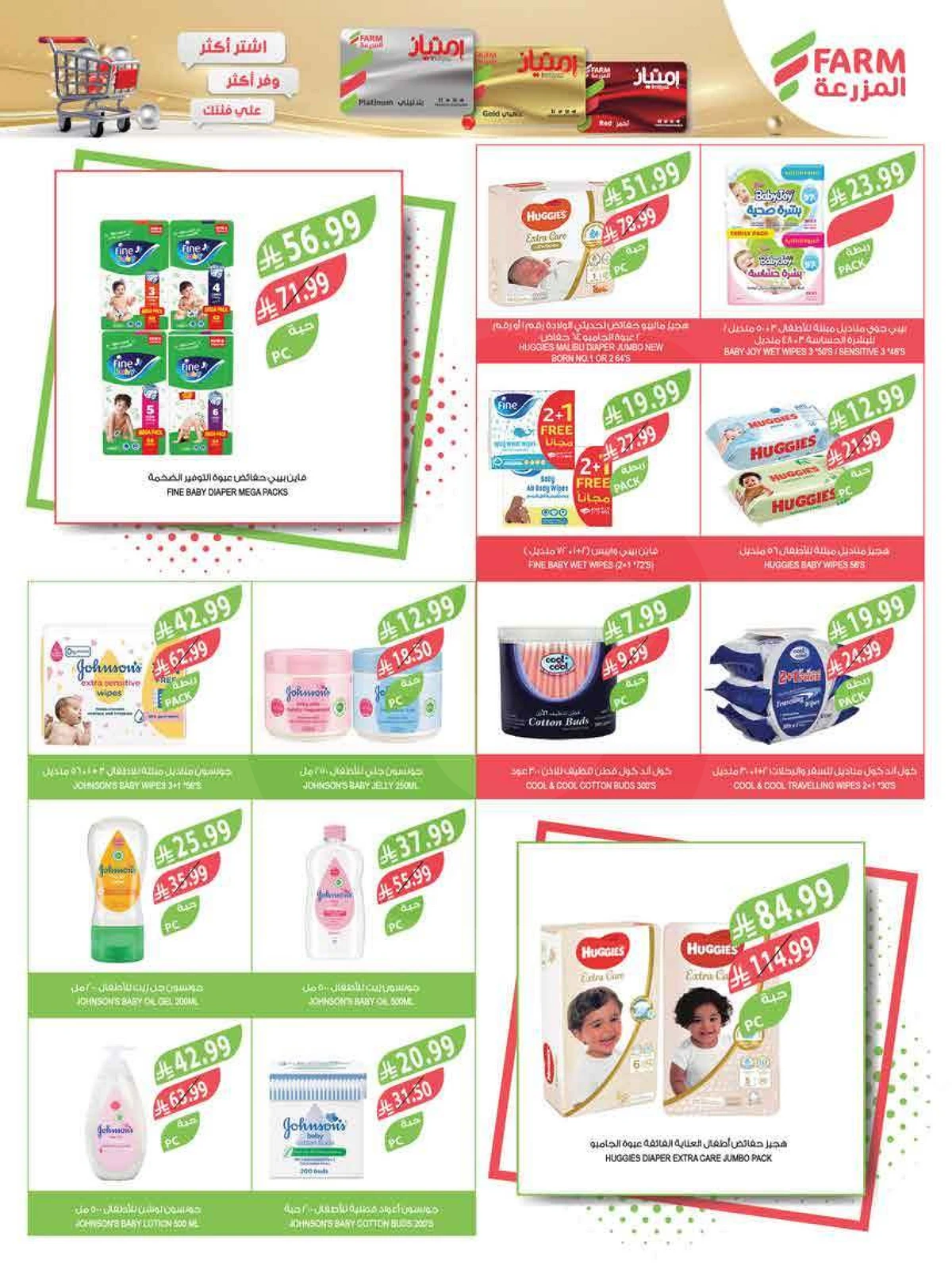EID MUBARAK DEALS - Page 74