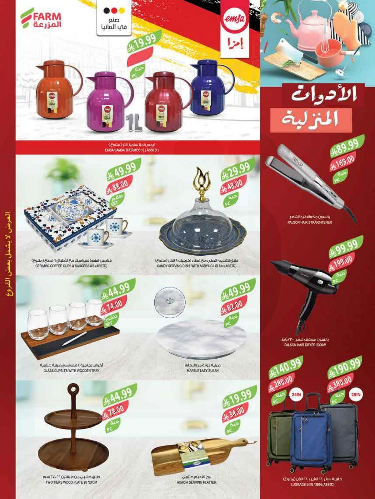 EID MUBARAK DEALS - Page 76