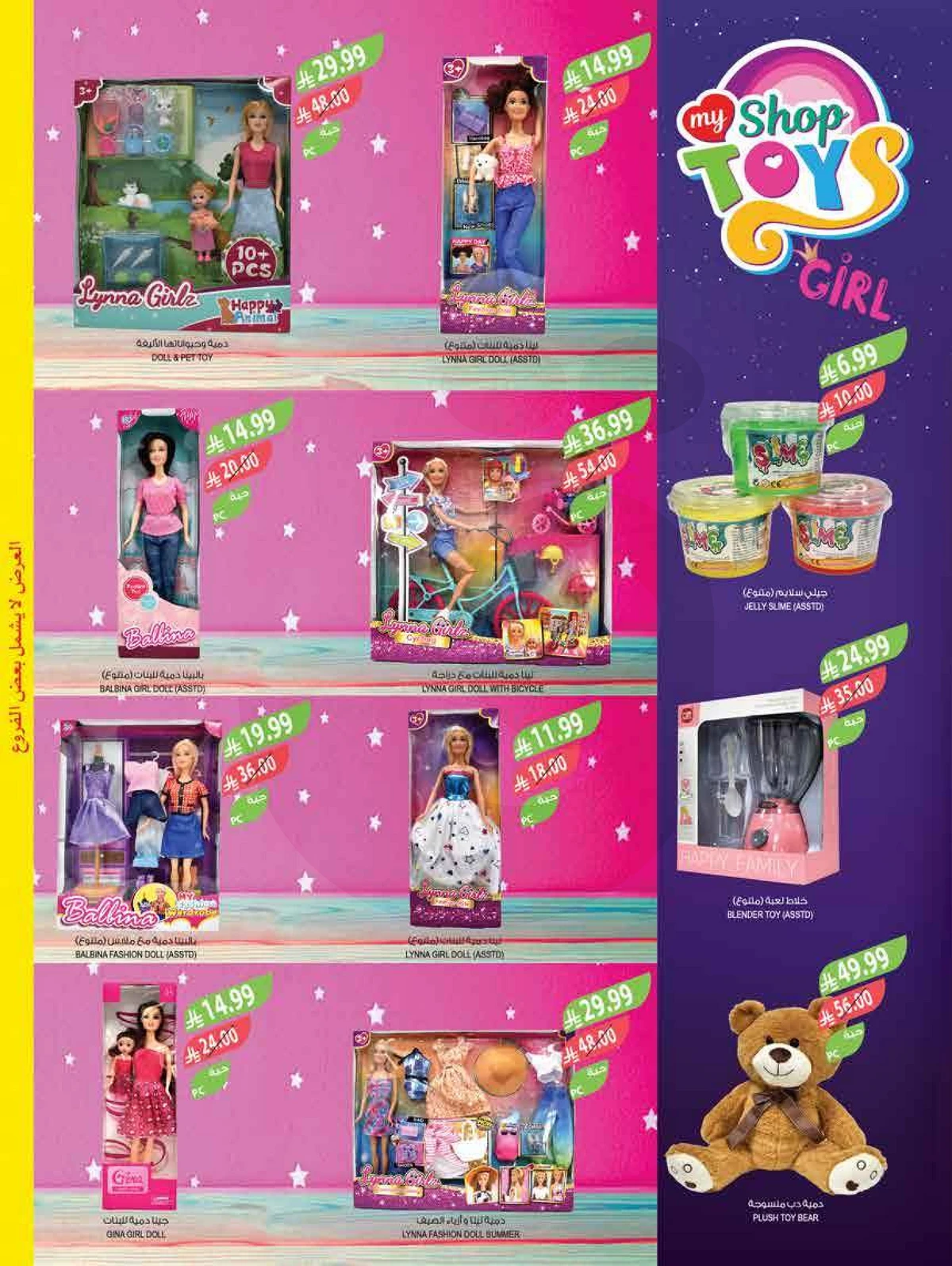 EID MUBARAK DEALS - Page 79