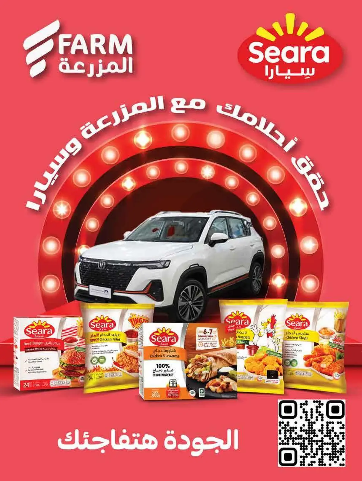 عيد أضحى مبارك - صفحة 80