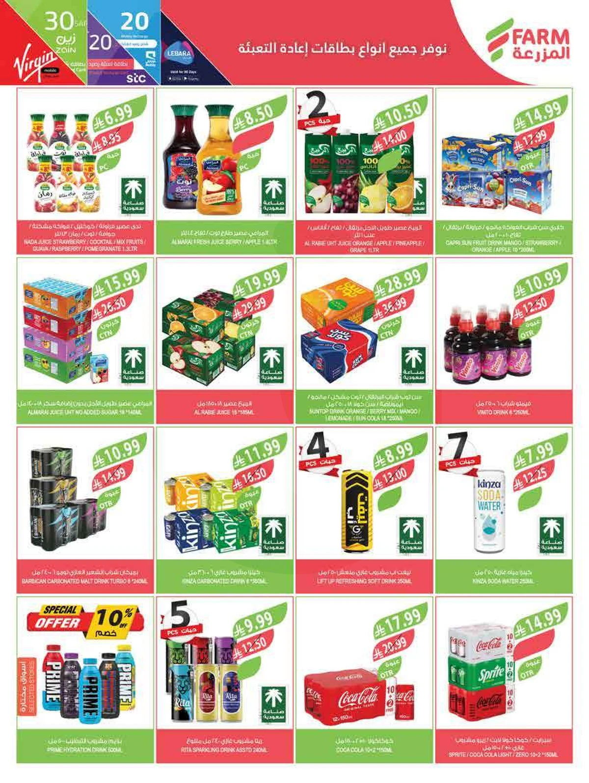 EID MUBARAK DEALS - Page 8
