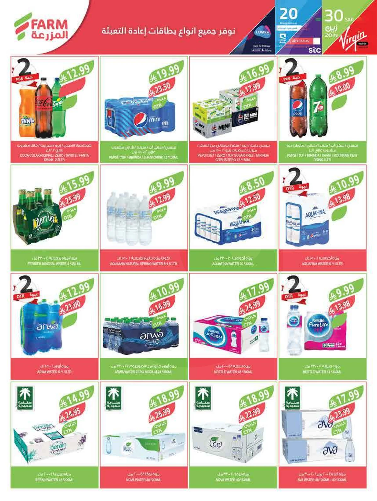EID MUBARAK DEALS - Page 9