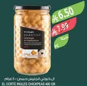 El Corte Ingles Chickpeas 400g