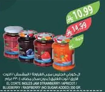 El Corte Ingles Jam Strawberry/Apricot/Blueberry/Raspberry (No Sugar Added) 330 gr.