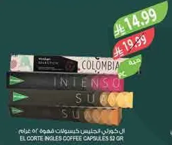 كبسولات قهوه الكورتي انغليس 52 جرام.