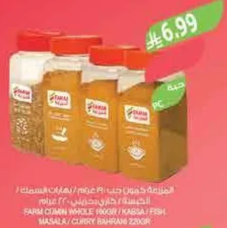 FARM OMAN WHOLE SPICES / MASALA / CURRY, BAHRAIN 220G