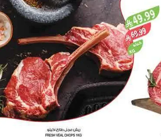 لحم عجل طازج 1 كجم