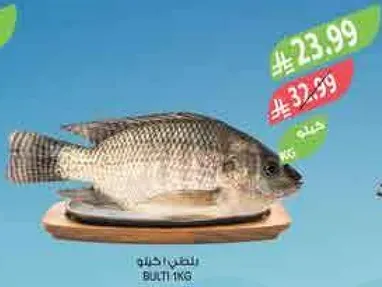 سمك بلطي طازج، 1 كجم.