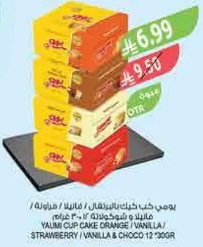 Yaimi Cup Cake Orange / Vanilla / Strawberry / Vanilla & Choco 12 330g