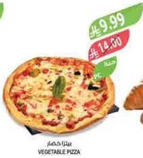 بيتزا خضار