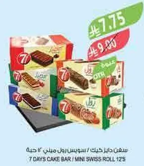 سفن دايز كيك بار / سويت رول ميني 12 حبه