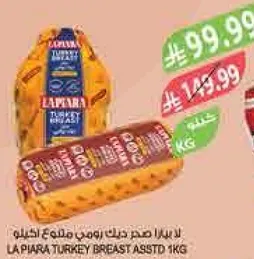 لا بيلا صدر دجاج رومي مقطع 1 كجم