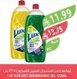 لوكس صن لايت جل غسيل الصحون 1250 مل
