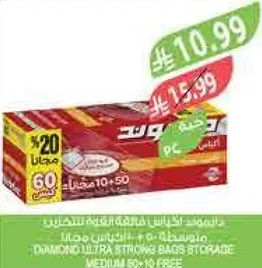 Diamond Ultra Strong Bags Storage Medium 50+10 Free