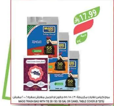 MAQG trash bag with tie 30/50/55 gal or camel table cover (6*20).
