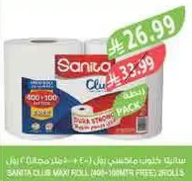 سانيتا كلوس ماكسي رول (400-100 متر مجاني) لفات