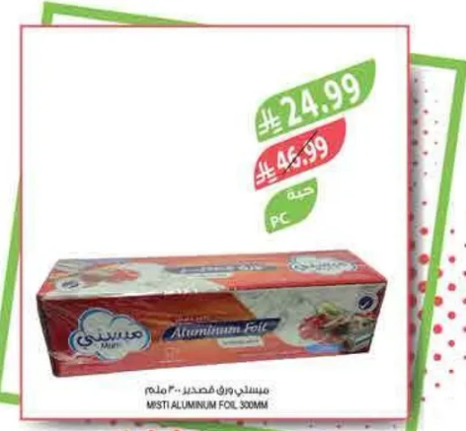 مستندي ورق قصدير 300ملم