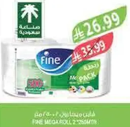 ورق تواليت فاين ميجا رول 2 طبقه