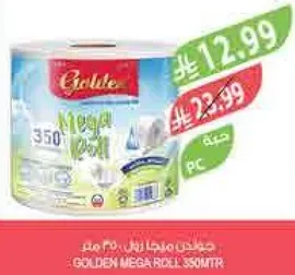 جولدن ميجا رول 350 متر