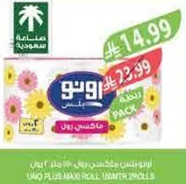 Soft tissues for everyday use.