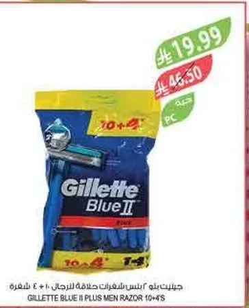 جيليت بلو 2 بلس ماكينه حلاقه للرجال + 10 شفرات