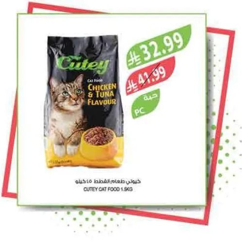 Cutey Cat Food Chicken & Tuna Flavour