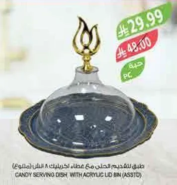 طبق تقديم الحلوي مع غطاء اكريليك 8 بوصه (متنوع)