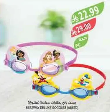 Bestway Deluxe Goggles (Assorted)