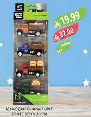مجموعه العاب سيارات تحتوي علي 4 سيارات متنوعه.