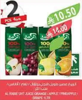 مجموعه من العصاير 100% تشمل البرتقال والتفاح والاناناس والعنب في عبوات سعه 1 لتر.