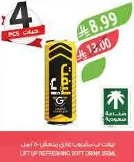 Lift Up Refreshing Soft Drink 250ML