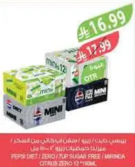Pepsi Diet / Zero / 7 Up Sugar Free / Mirinda Citrus Zero, 12 x 150ml