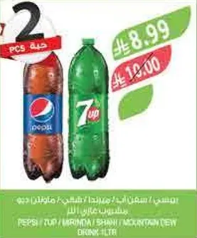 مشروبات غازيه بيبسي و7UP، 1.5 لتر لكل منهما.