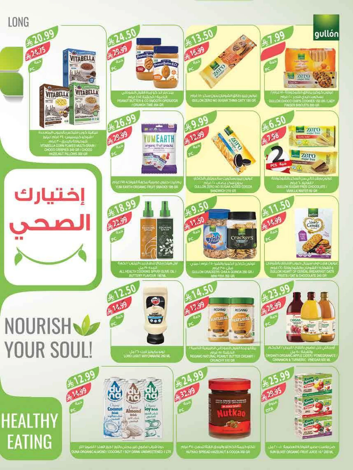 عيد أضحى مبارك - صفحة 36