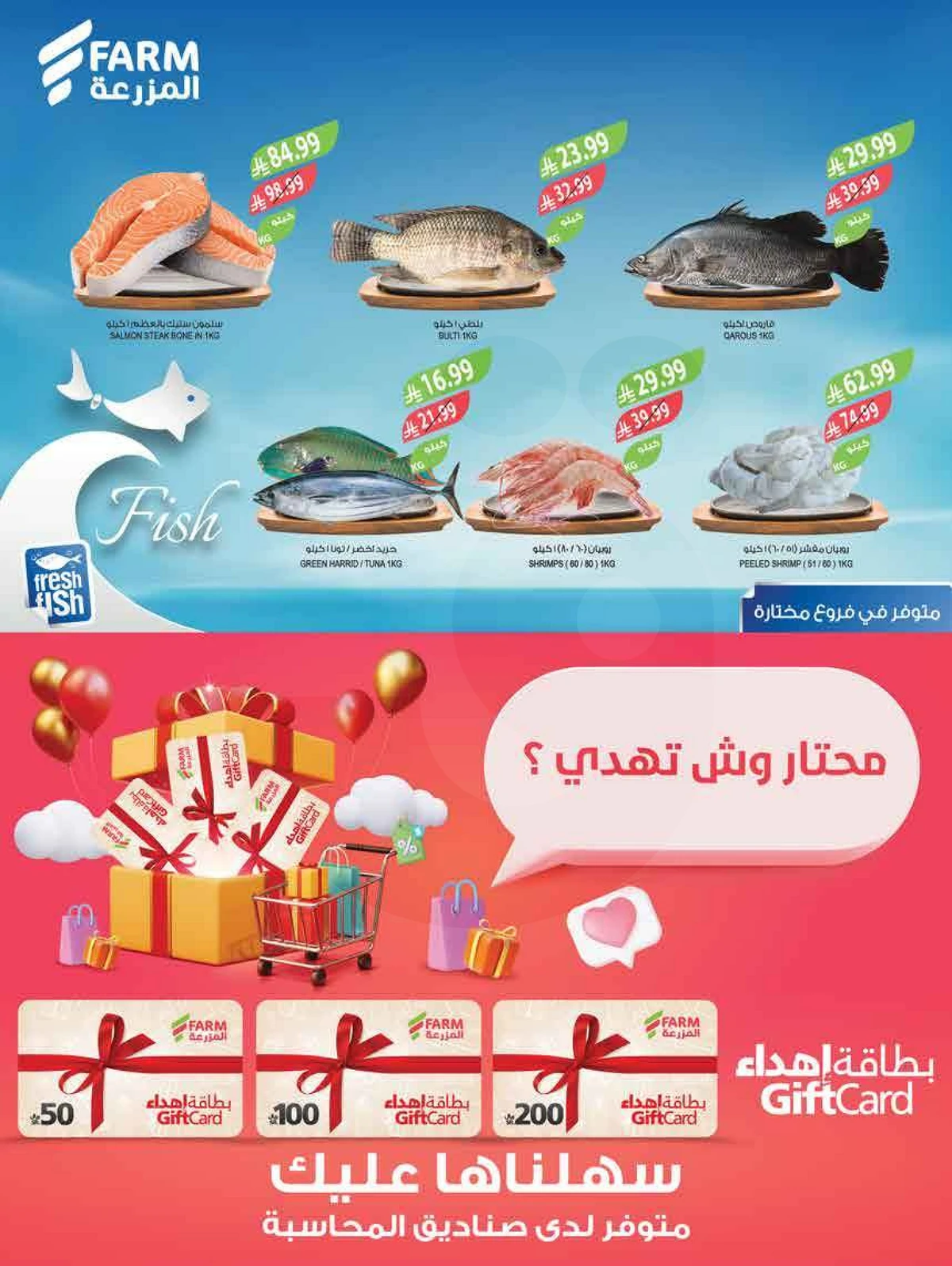 عيد أضحى مبارك - صفحة 45