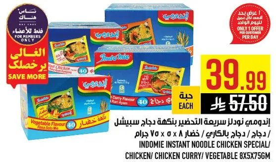 Indomie Instant Noodle Chicken Special Flavor.