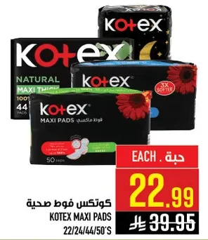 كوتيكس فوط صحيه